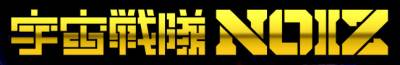 logo Uchuu Sentai Noiz